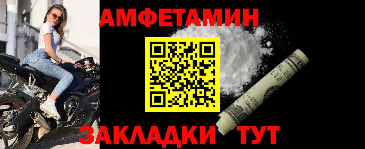 АМФЕТАМИН Premium  Амфетамин  АМФ  Скопин  Вход с VPN 