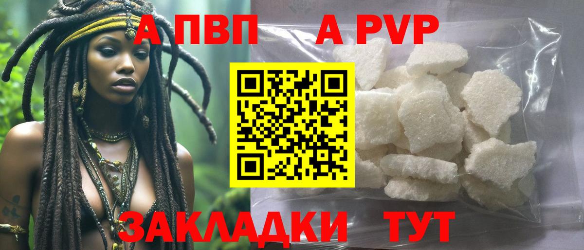 Скопин  Alpha PVP крисы CK  Вход с VPN  A-PVP Crystall  Альфа ПВП СК 