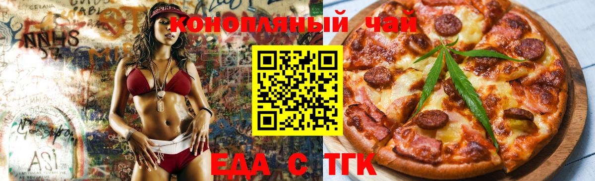 Скопин  Canna-Cookies конопля  Вход с VPN 