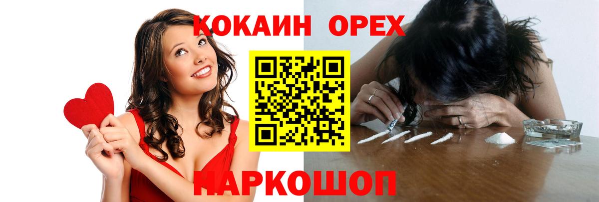 КОКАИН Боливия  что такое   Скопин  Вход с VPN  КОКАИН 