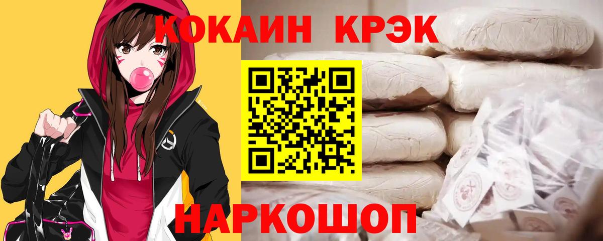 Кокаин 98% Скопин
