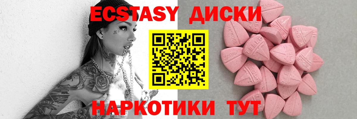 наркота  ЭКСТАЗИ Cube  Скопин  Экстази  Вход с VPN  Экстази Philipp Plein 