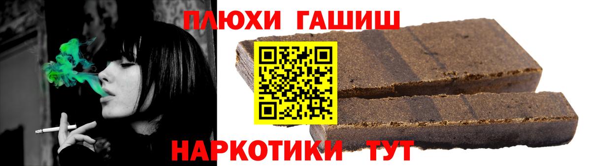 Гашиш 40% ТГК  Вход с VPN  Скопин 