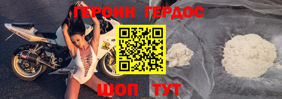 Героин афганец  Вход с VPN  Героин  Скопин 