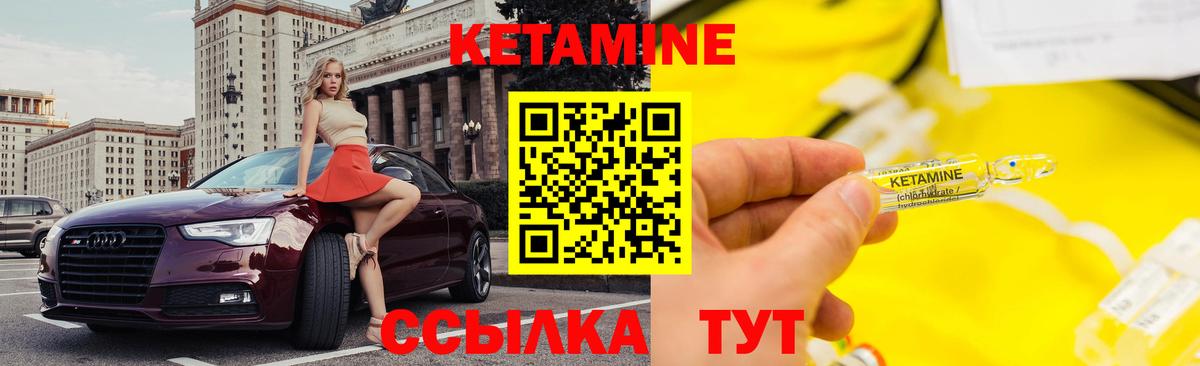 Скопин  КЕТАМИН VHQ  Вход с VPN  Кетамин ketamine 