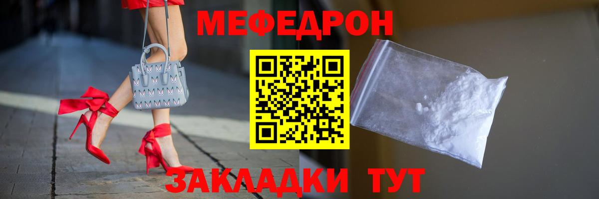 Мефедрон мяу мяу  дарнет шоп  Мефедрон  МЯУ-МЯУ  Вход с VPN  Скопин  МЯУ-МЯУ мяу мяу 