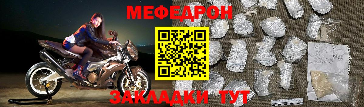 Мефедрон мука Скопин