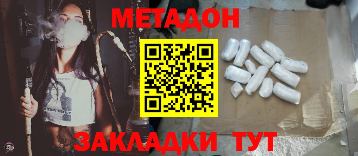 Скопин  МЕТАДОН VHQ  Вход с VPN 