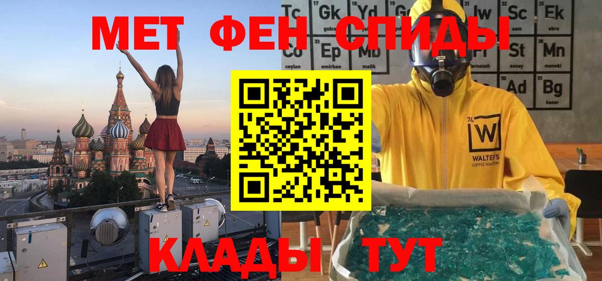 МЕТАМФЕТАМИН Декстрометамфетамин 99.9%  Первитин  Скопин  Вход с VPN 