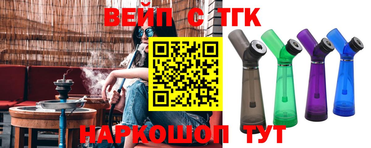 ТГК гашишное масло  Вход с VPN  Скопин  продажа наркотиков  Дистиллят ТГК жижа 